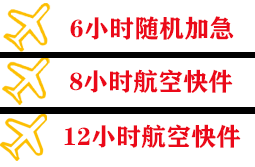 嘉峪关酒泉航空空运快递公司,专业空运当天件